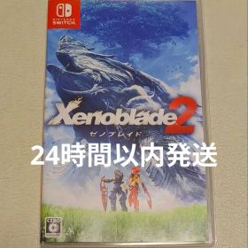 ゼノブレイド2 Nintendo Switch