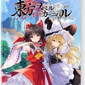 【中古】ニンテンドースイッチソフト 東方スペルカーニバル [通常版]