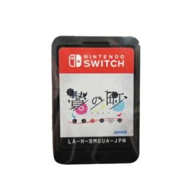 【中古】【店頭併売品】※ソフトのみ※贄の町HuneX ヒューネックス switch スイッチLA-H-BMGUA-JPN ゲームソフト【鹿児島店】