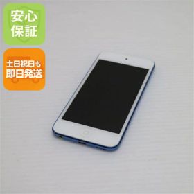【中古】 超美品 iPod touch 第6世代 32GB ブルー 安心保証 即日発送 オーディオプレイヤー Apple 本体 土日祝発送OK