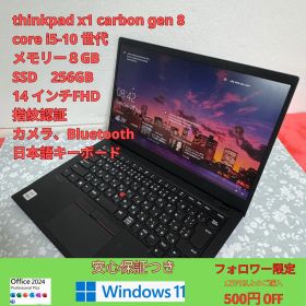 【良品 】【安心保証】Lenovo Thinkpad X1 carbon gen 8 core I5 -10世代 / Ram 8GB / Ssd 256GB、14 Inch FHD WINDOWS 11, OFFICE 2024 PLUS