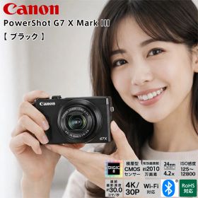 【新品】 【メーカー1年保証】 【メーカー保証書付】 Canon キャノン キヤノン PowerShot G7 X Mark III コンパクトデジタルカメラ ブラック 高速撮影 小型 軽量 Wi-Fi対応 Bluetooth機能