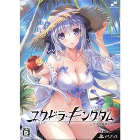 『中古即納』{PS4} ユグドラ・キングダム 完全生産限定版 PARALLEL CREATES(20251127)