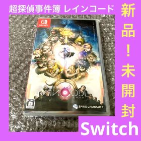 「激安」超探偵事件簿 レインコード Switch