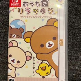 おうちでリラックマ リラックマがおうちにやってきた NintendoSwitch