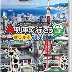 【中古】ニンテンドースイッチソフト A列車で行こう はじまる観光計画