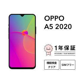 OPPO A5 2020 新品 16,900円 中古 9,480円 | ネット最安値の価格比較