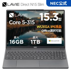 【9/27マデP10倍】&【10,000円クーポン】【国内生産・NEC公式】 新品 NEC LAVIE Direct N15 Slim 15.3型/Windows 11 Home/Core 5搭載 /メモリ最大16GB/SSD最大1TB/Office 2024選択可能