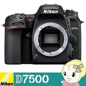ニコン デジタル一眼レフカメラ D7500 ボディ/srm