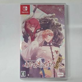 Switch あやかしごはん おかわりっ! 通常版