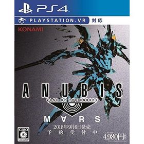 ANUBIS ZONE OF THE ENDERS : M∀RS - PS4(中古:未使用・未開封)