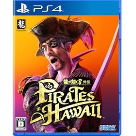龍が如く8外伝 Pirates in Hawaii- PS4
