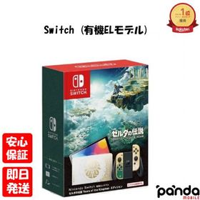 【土日、祝日発送、店舗受取可】新品未開封品【Nランク】Nintendo Switch (有機ELモデル) ゼルダの伝説 ティアーズ オブ ザ キングダムエディション ニンテンドースイッチ 本体 HEG-S-KDAAA 4902370550481