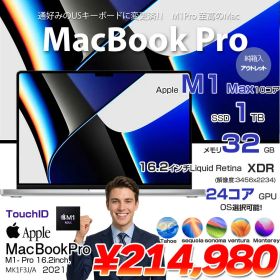 【中古パソコン】Apple MacBook Pro 16inch MK1F3J/A A2485 USキー Late 2021 TouchID [M1Max 10コアCPU 24コアGPU 32GB 1TB カメラ 16.2 Silver]:アウトレット