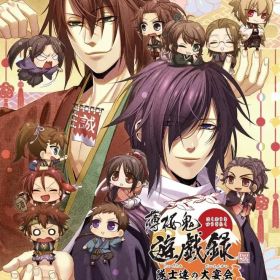 【中古】ニンテンドースイッチソフト 薄桜鬼 真改 遊戯録 隊士達の大宴会 for Nintendo Switch [特装版]