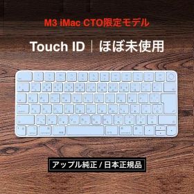 使用2回｜CTO限定モデル｜Touch ID｜MAGIC KEYBOARD｜純正
