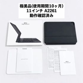【極美品】Apple 純正 MagicKeyboard 11インチ A2261