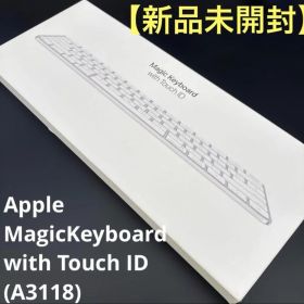 【新品未開封】Apple MagicKeyboard TouchID(A3118