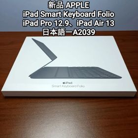 (新品) iPad Smart Keyboard Folio 12.9インチ