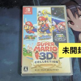 スーパーマリオ 3Dコレクション 未開封
