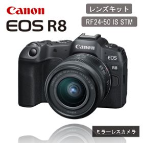 【ふるさと納税】【Canon】 キヤノン ミラーレス カメラ EOS R8 RF24-50 IS STM レンズキット キャノン 一眼 家電 _0040C