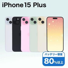 iPhone 15 Plus 512GB 中古 95,000円 | ネット最安値の価格比較