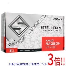 【1日と5.0のつく日、18日はポイント3倍！】【中古】ASRock製グラボ Radeon RX 7600 Steel Legend 8GB OC PCIExp 8GB 元箱あり