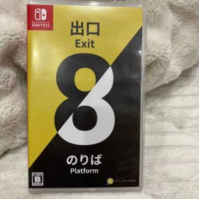 Nintendo Switch 8番出口・のりば (パッケージ版)