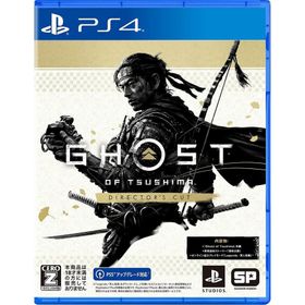 ゴーストオブツシマ PS4 ソフト Ghost of Tsushima Director's Cut パッケージ版 送料無料