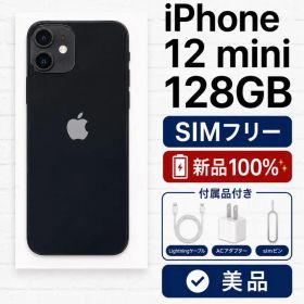 【美品バッテリー100%】iPhone 12 mini 128GB 黒 ブラック