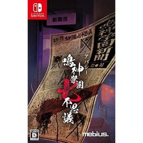 【中古】 アパシー 鳴神学園七不思議 通常版 Nintendo Switch [ゲームソフト]