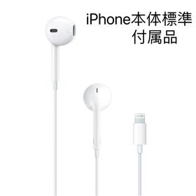 未使用品 イヤホン iPhone部品 純正イヤホン/アップル 有線イヤホ/ 本体付属品 EarPods with Lightning Connector iPhone