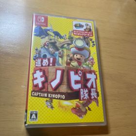 進め！キノピオ隊長 Nintendo Switch ソフト