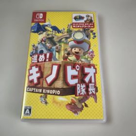 進め!キノピオ隊長