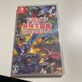 ドラゴン最強王図鑑 バトルコロシアム Switch ソフト