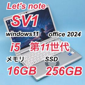 421 良品 レッツノートCF-SV1 i5 第11世代 16GB office