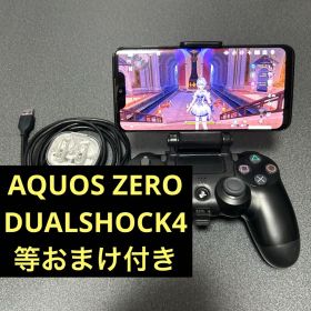 AQUOS ZERO 初代 DUALSHOCK4 コントローラー等おまけ付き