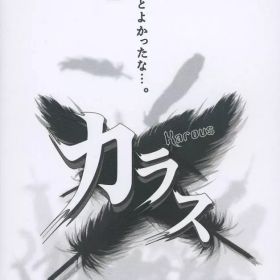 【中古】ニンテンドースイッチソフト Karous [通常版]