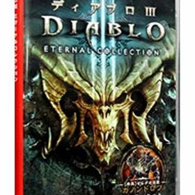 【中古】Switch ディアブロIII エターナルコレクション (ニンテンドースイッチ)