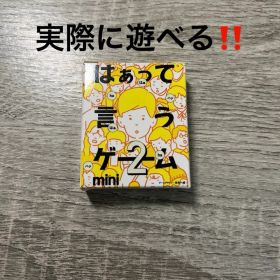 はぁって言うゲーム2 mini 希望編 ミニチュア ガチャガチャ
