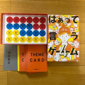 はぁって言うゲーム 4