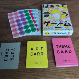 はぁって言うゲーム パズル ボード