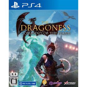 オーイズミ・アミュージオ (PS4)The Dragoness: Command of the Flame 返品種別B