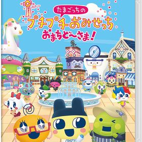 [Nintendo Switch]/たまごっちのプチプチおみせっち おまちど〜さま！/ゲーム/HAC-P-BB2BA