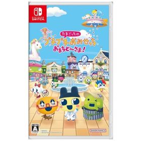 たまごっちのプチプチおみせっち おまちど〜さま! HAC-P-BB2BA SW バンダイ [Nintendo Switch ソフト]