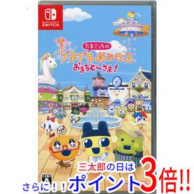 【中古】送料無料 たまごっちのプチプチおみせっち おまちど〜さま！ Nintendo Switch【ゆうパケット対応】
