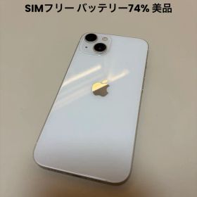 iPhone 13 128GB ホワイト SIMフリー バッテリー74% 美品