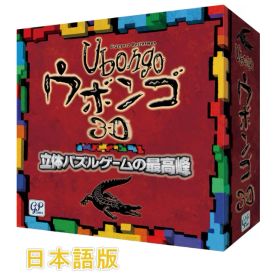【新品未開封】 GP ウボンゴ 3D 完全日本語版 パズル