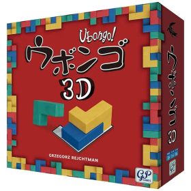【公式】ボードゲーム カードゲーム アナログゲーム テーブルゲーム ウボンゴ ウボンゴ 3D 4802