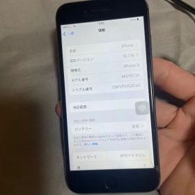 Apple iPhone 8 本体 MQ782J/A